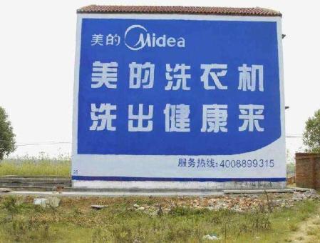 淮北墙体广告——城乡最后一公里传播的广告利器