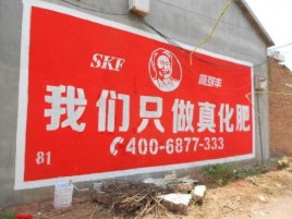 淮北刷墙广告”蕴含了时代命题