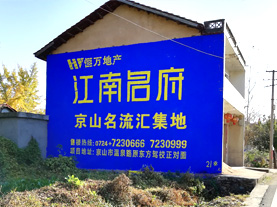 淮北墙体广告的选址原则