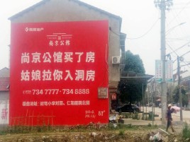 淮北墙体广告在乡镇、农村市场的媒体优势
