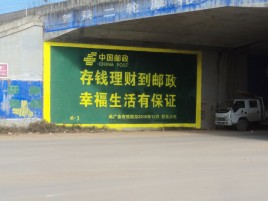 淮北墙体广告的整合营销的新方式