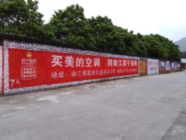 淮北墙体广告公司专业与不专业简析