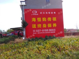 淮北农村墙体广告给农村人民带来方便