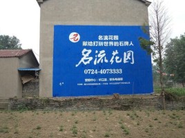 淮北农村墙体广告的长尾效应