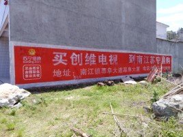淮北墙体广告公司全面解决农村墙体广告痛点