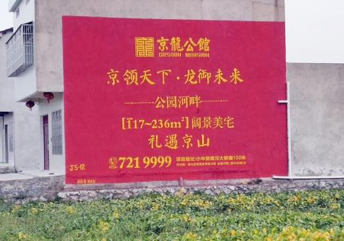 淮北墙体广告发布的关键问题