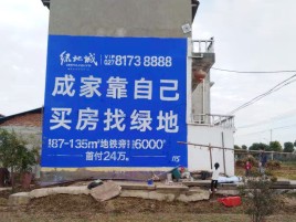淮北墙体广告位置选择重要性