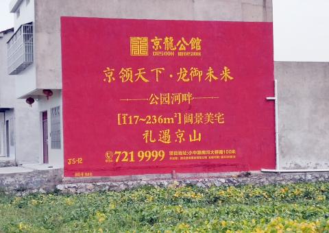 淮北为什么家喻户晓，销量火爆的品牌，还在做墙体广告呢？