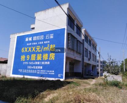 如何策划淮北墙体广告的投放？