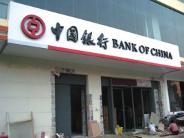 淮北门头店招设计地域性文化