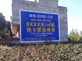 淮北墙体广告的好处