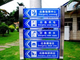 淮北标识导向系统设计需要掌握的四大元素