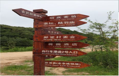 淮北景区标识制作工艺