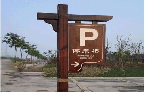 淮北制作标识牌需要注意什么？