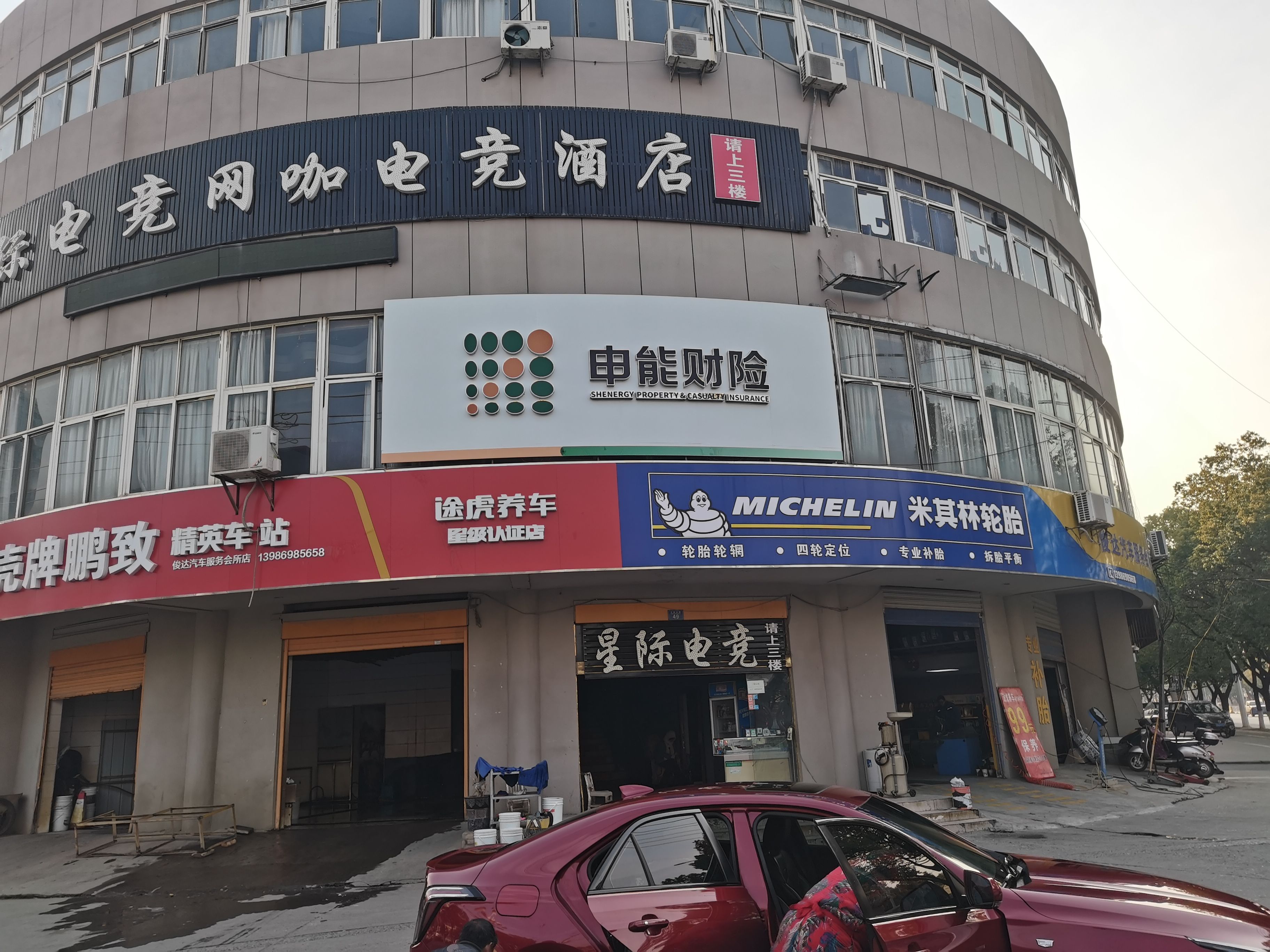 淮北申能财险门头