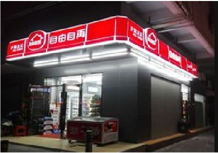 淮北便利店灯箱制作材质如何选择？