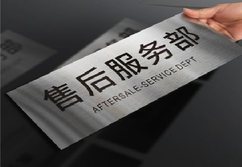 淮北不锈钢腐蚀牌的制作方法。