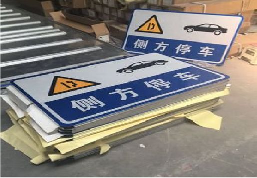 淮北反光标识牌的制作流程