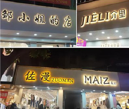 淮北广告牌制作基本流程。