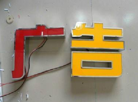 淮北发光字选择轻薄的材料，效果会更好。