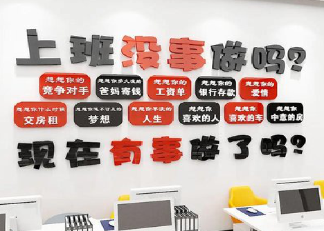 淮北如何利用亚克力制作公司文化墙？