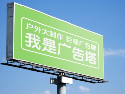 淮北线下品牌宣传：户外广告的实际应用价值分析
