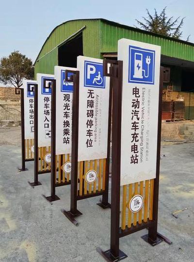 淮北标识标牌常见的问题解析。