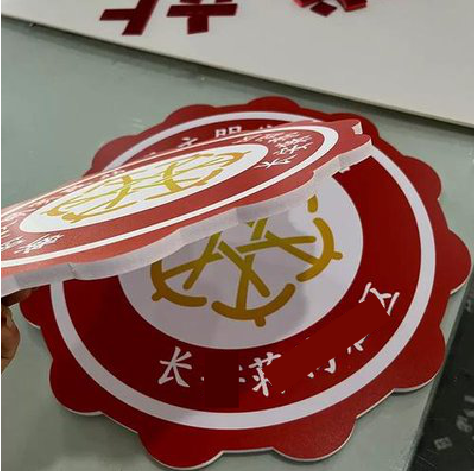 淮北PVC加UV打印的过程梳理。